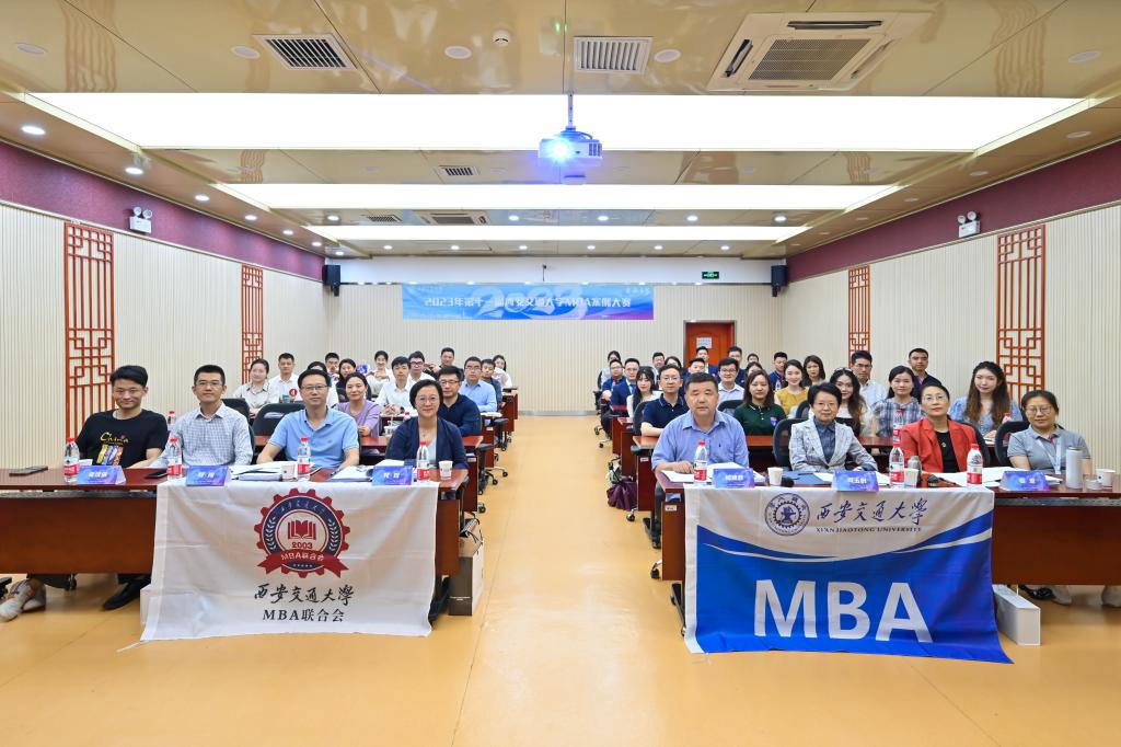 【案例大赛】2023年第十一届外围十大玩球appMBA案例大赛成功举办